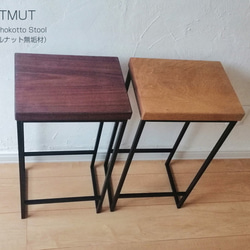 Iron chokotto Stool Walnut無垢材 7枚目の画像