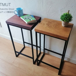 Iron chokotto Stool ナラ無垢材 4枚目の画像