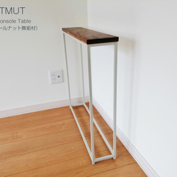 Iron Console Table White ウォールナット無垢材 6枚目の画像