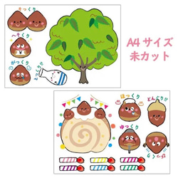 栗　くり　シアター　パネルシアター　9月　10月　栗のケーキパーティー　保育　お誕生日会 3枚目の画像