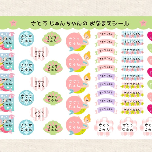 お姫様】お名前シール デザイン詳細ページ ささい