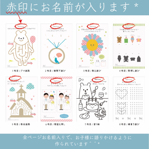 名入れ】セミオーダーメイド結婚式子供用席札塗り絵#42子供用引き出物 