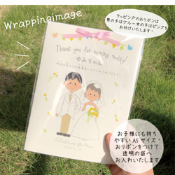 【名入れ】セミオーダーメイド結婚式子供用席札塗り絵#42子供用引き出物 5枚目の画像