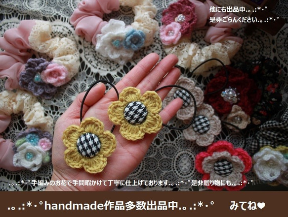 ◆千鳥柄手編みのお花◆2個セット◆マスタード◆ 5枚目の画像