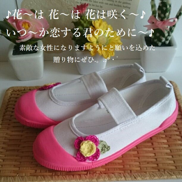 ★限定販売★17㎝★ 保育園 上履き 上靴 ピンク 女の子 贈り物 プレゼントに大好評♥ 1枚目の画像