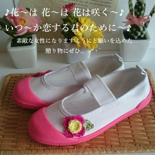 上履き 上靴 ㊗入園入学祝い㊗☆数量限定☆16㎝☆ 保育園 上履き 上靴