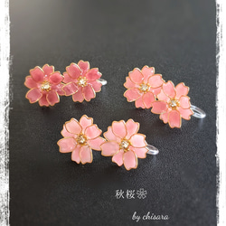 ❀秋桜2021❀ノンホールピアス 1枚目の画像