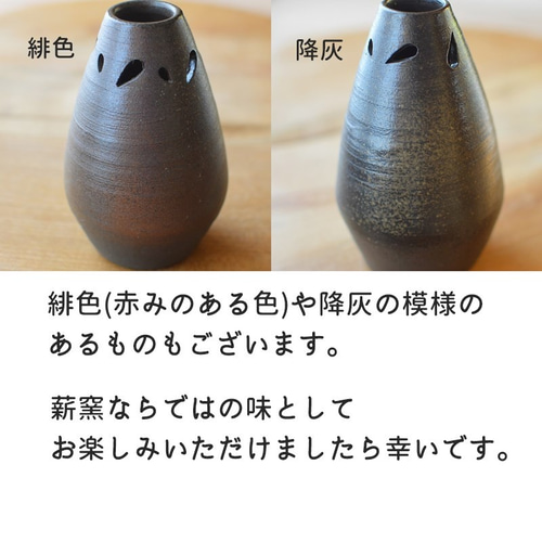 黒陶一輪挿し(透かし紋)/黒・焼き〆陶器 一輪挿し・花瓶 黒陶一輪挿し(透かし紋)/黒・焼き〆陶器 一輪挿し・花瓶