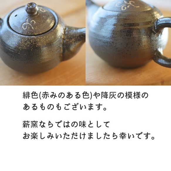 小さな茶器（唐草）／黒・焼き〆陶器（レンジ、オーブン、食洗機対応） 7枚目の画像
