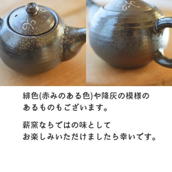 【Creema限定福袋】小茶具2件組（蔓藤花紋） 第10張的照片