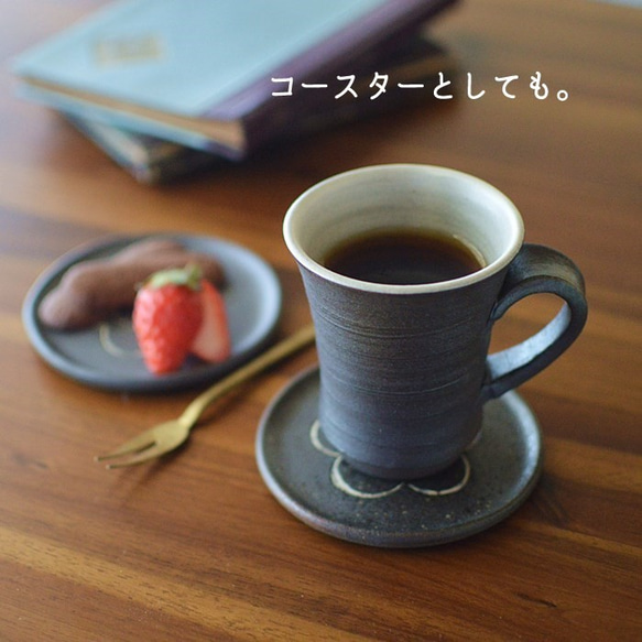 梅花紋小皿／黒・焼き〆陶器（レンジ、オーブン、食洗機ＯＫ） 8枚目の画像