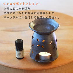 陶器のアロマポット・茶香炉 8枚目の画像
