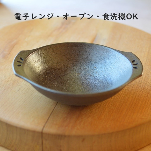 シチューボウル／黒・焼き〆陶器（レンジ、オーブン、食洗機ＯＫ） 3枚目の画像