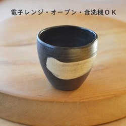 蕎麥麵 choko/黑色烤陶器（可用於微波爐、烤箱和洗碗機） 第2張的照片