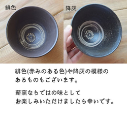 飯椀（小）／黒・焼き〆陶器（レンジ、オーブン、食洗機ＯＫ） 4枚目の画像