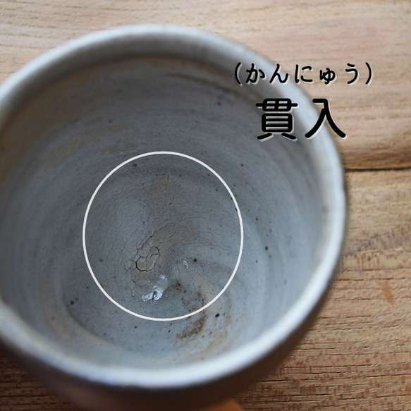 刷毛目ぐい吞み ／黒・焼き〆陶器（レンジ、オーブン、食洗機ＯＫ） 6枚目の画像