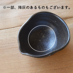 小碗/黑色烤陶器（可用於微波爐、烤箱和洗碗機） 第5張的照片