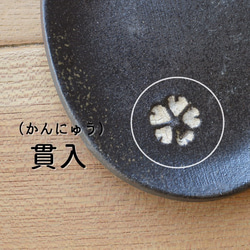 櫻花小盤/黑色烘焙陶瓷（可用於微波爐、烤箱、洗碗機） 第5張的照片