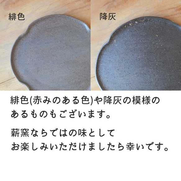 パン皿（小）／黒・焼き〆陶器（レンジ、オーブン、食洗機ＯＫ） 11枚目の画像