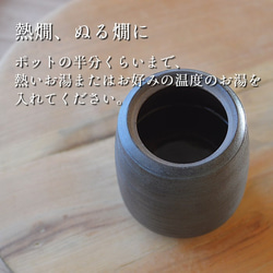 Tokkuri 鍋子/黑色烤陶器（可用於微波爐、烤箱、洗碗機） 第8張的照片