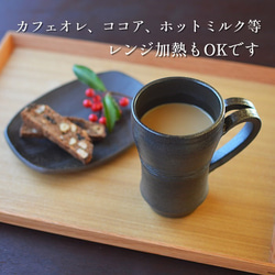 手付きマグカップ／ 黒・焼き〆陶器（レンジ、オーブン、食洗機対応） 4枚目の画像