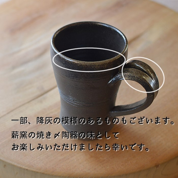 手付きマグカップ／ 黒・焼き〆陶器（レンジ、オーブン、食洗機対応） 6枚目の画像