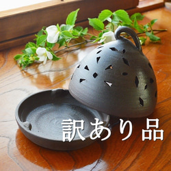 【訳あり品】陶器の香炉／蚊遣り器 1枚目の画像