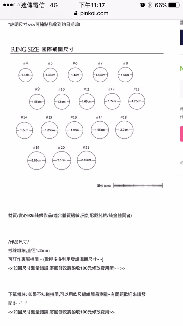 從心開始_鹿角戒_925純銀戒指(玫瑰金) 第9張的照片