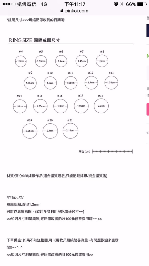 925純銀戒指_水戒 第5張的照片