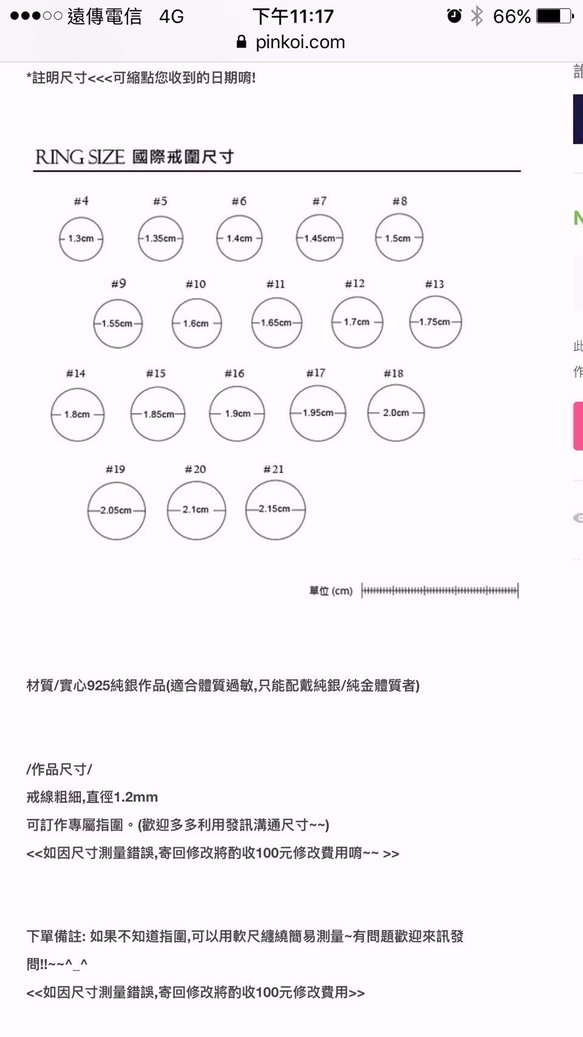 925純銀戒指_同心結戒指(玫瑰金色) 第9張的照片