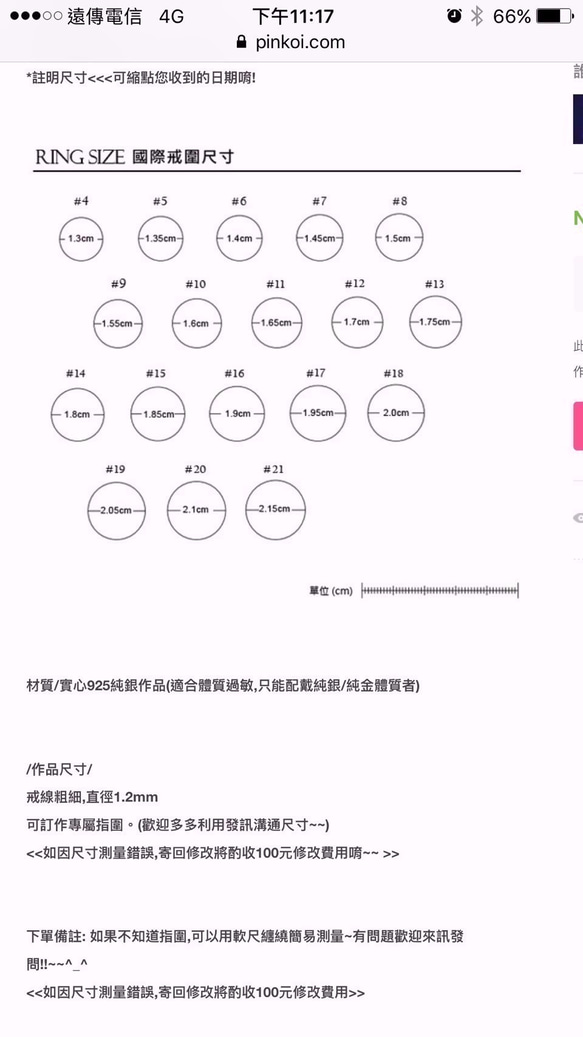 925純銀手環_同心結手環(銀色) 第6張的照片