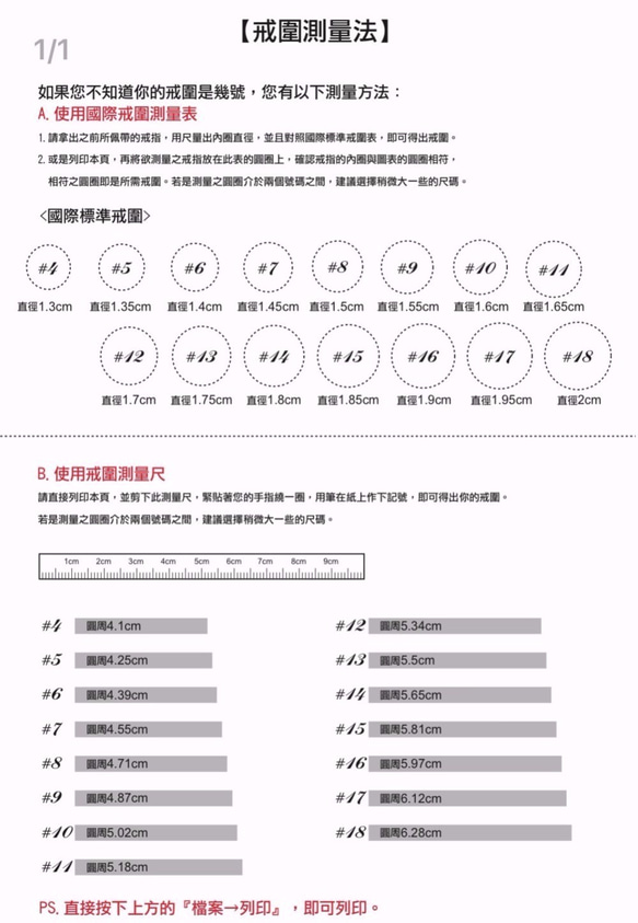 925純銀戒指_自由之心_羽毛系列(男戒款) 第8張的照片