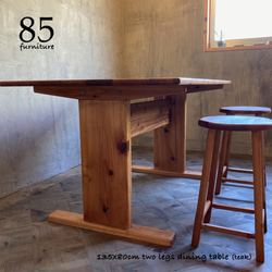 【サイズオーダー可能】癒されるダイニングテーブル 二本脚　135×80cm 無垢材 5枚目の画像