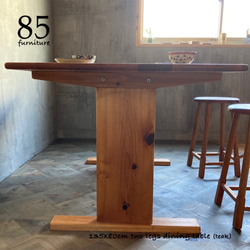 【サイズオーダー可能】癒されるダイニングテーブル 二本脚　135×80cm 無垢材 6枚目の画像