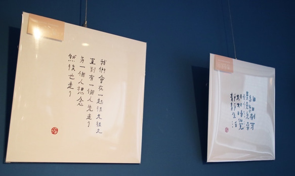 3rdfloor Studio｜何景窗書法詩 家藝廊系列原尺寸復刻版畫-福如愛情海 第5張的照片