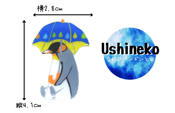 空飛びペンギンと傘ブローチ 2枚目の画像