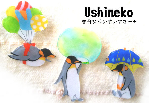 空飛びペンギンと傘ブローチ 4枚目の画像