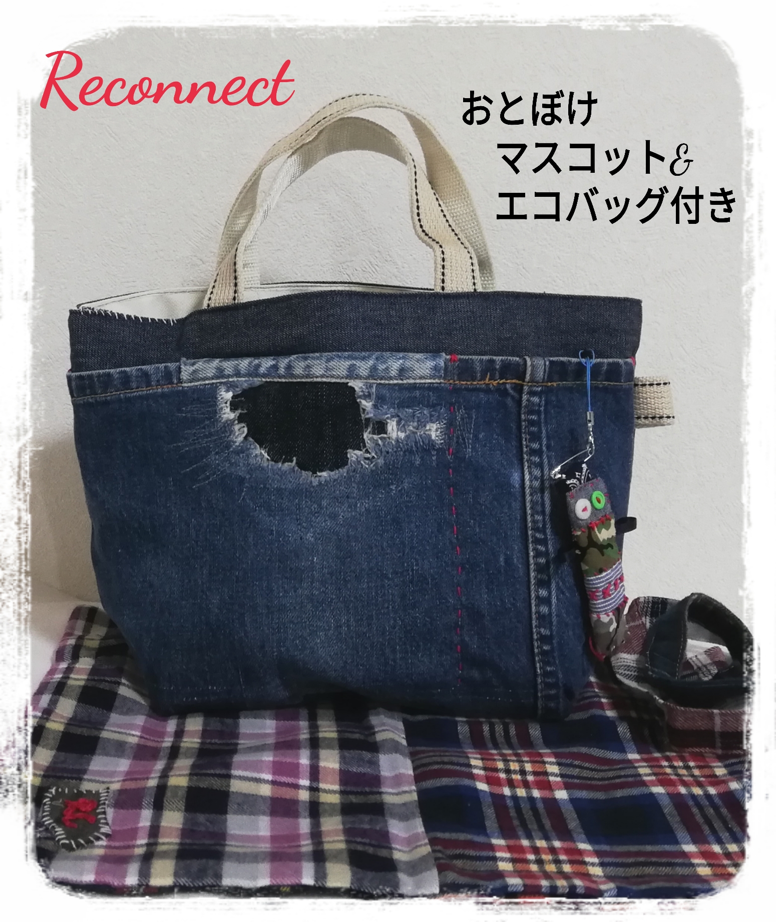 お取り置き商品 401 デニムリメイクバック だるま型バック