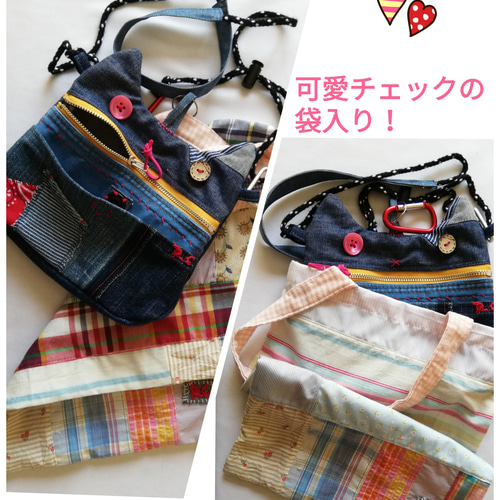 デニムリメイク サイドポケット付きバッグ チャーム＆テトラポーチ付き ハンドメイド リメイクデニム トートバッグ サイドポケット＆D