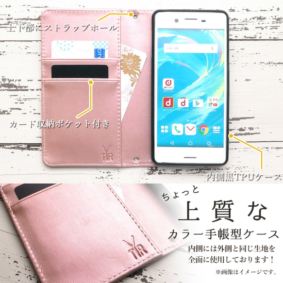 ☆☆ UQモバイル 楽天モバイル その他 スマホ対応 ☆☆ ちょっと上質な カラー手帳  ケース カバー 手帳 スマホ 4枚目の画像