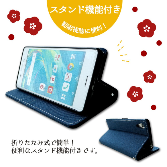 ☆☆ドコモスマホ対応☆☆ 京スタイル 手帳  ケース カバー 手帳 スマホ スマホケース スマホカバー 2枚目の画像