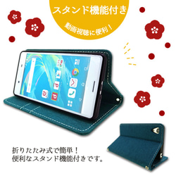 【ハンドメイド】☆楽天モバイル UQモバイル スマホ対応 京スタイル 手帳  ケース カバー 手帳  スマホケース 3枚目の画像