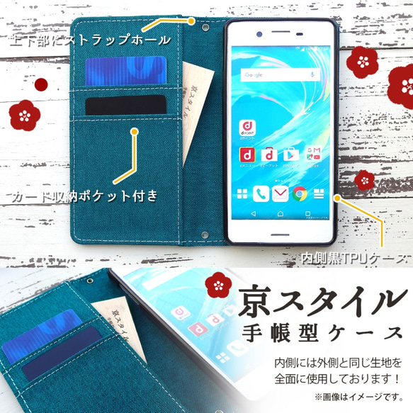 【ハンドメイド】☆楽天モバイル UQモバイル スマホ対応 京スタイル 手帳  ケース カバー 手帳  スマホケース 6枚目の画像