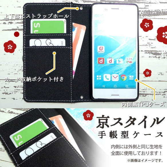 【ハンドメイド】☆au スマホ対応 京スタイル 手帳  ケース カバー 手帳 スマホ スマホケース スマホ 5枚目の画像