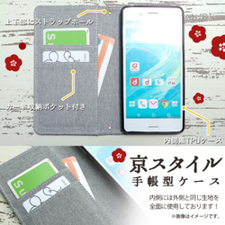 【ハンドメイド】☆ドコモ スマホ対応 京スタイル 手帳  ケース カバー 手帳 スマホ スマホケース スマホカバー 5枚目の画像