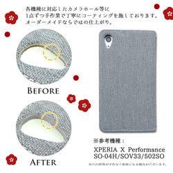 【ハンドメイド】☆ドコモ スマホ対応 京スタイル 手帳  ケース カバー 手帳 スマホ スマホケース スマホカバー 6枚目の画像