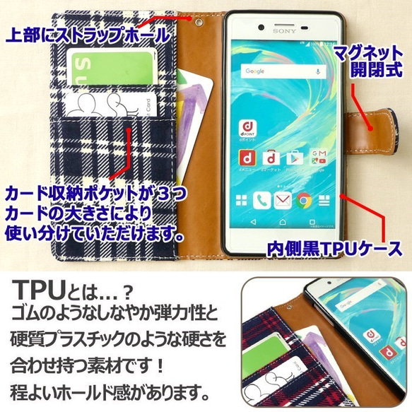 【ハンドメイド】☆Docomo ドコモ スマホ対応 英国風 チェック柄 手帳  ケース カバー 手帳 スマホ 3枚目の画像