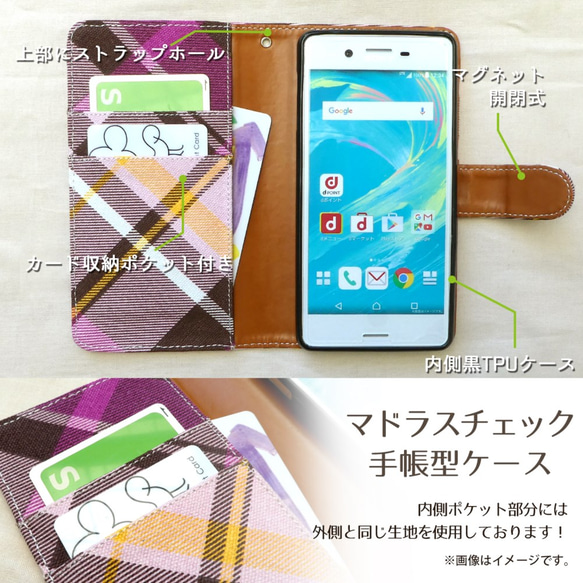 【ハンドメイド】☆ au エーユー スマホ対応 マドラス チェック柄 手帳  ケース カバー 手帳 スマホ 3枚目の画像