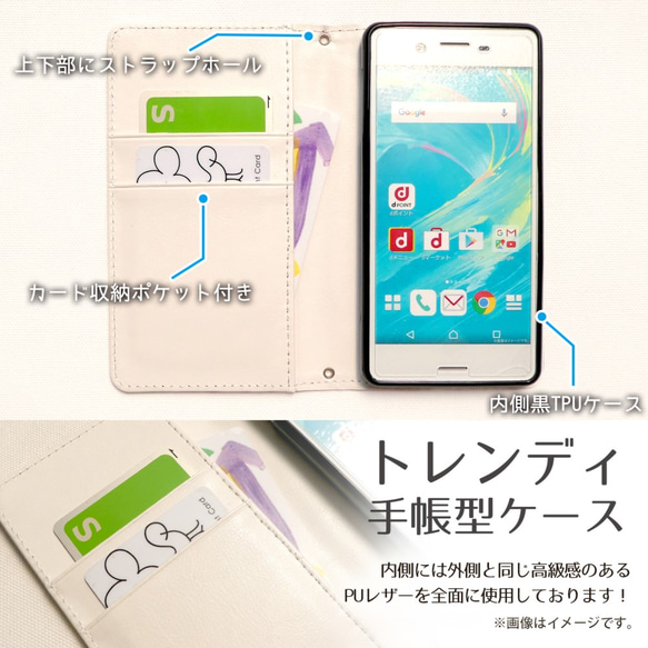 【ハンドメイド】Docomo ドコモ スマホ対応 トレンディ 手帳  ケース カバー 手帳 スマホ 3枚目の画像