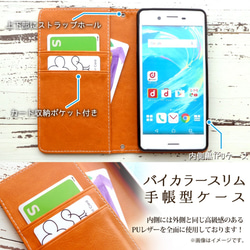 【ハンドメイド】au エーユー スマホ対応 バイカラースリム 手帳  ケース カバー 手帳 スマホ 3枚目の画像